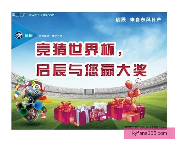 世界杯足球竞猜网站全攻略 精准预测技巧助你轻松赢得大奖